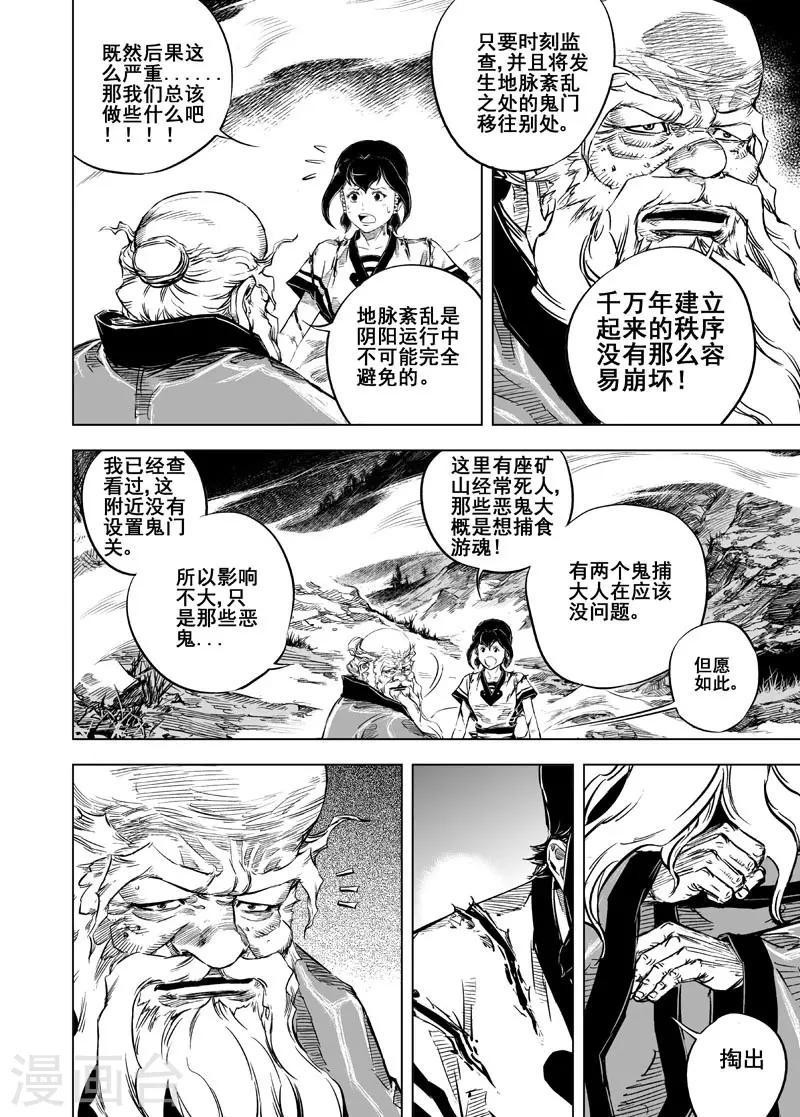 第16话 危机10