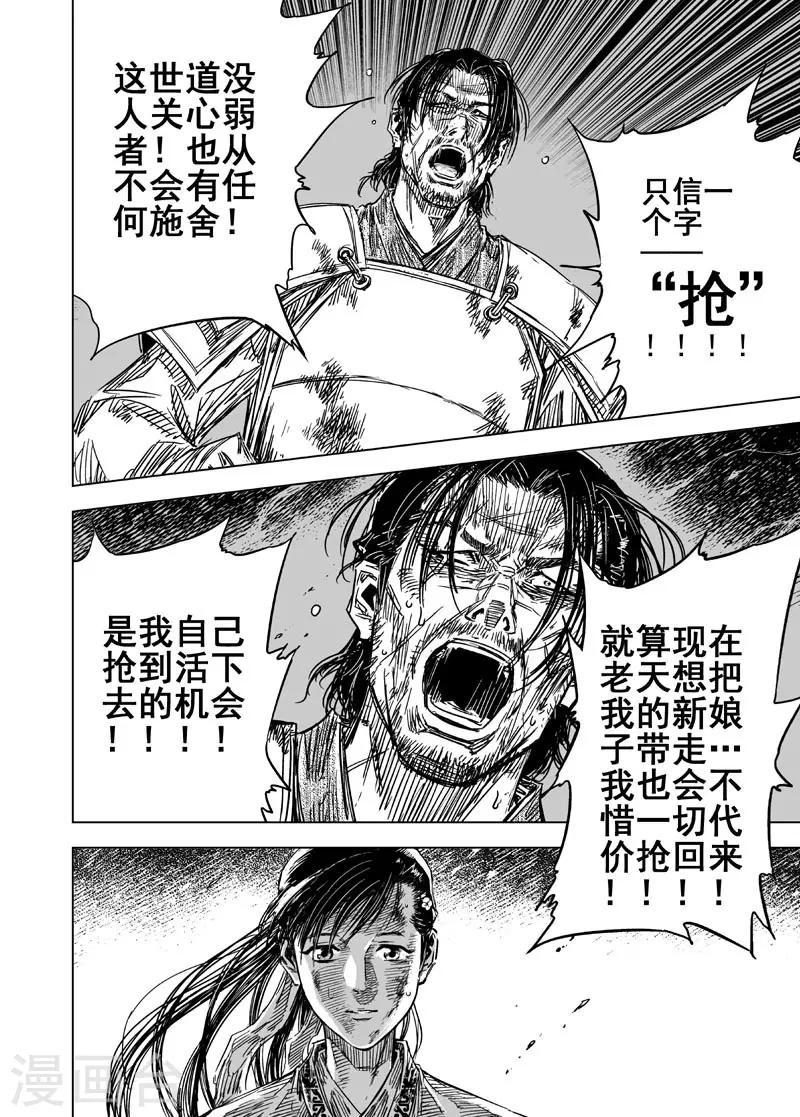 第87话 归冥35