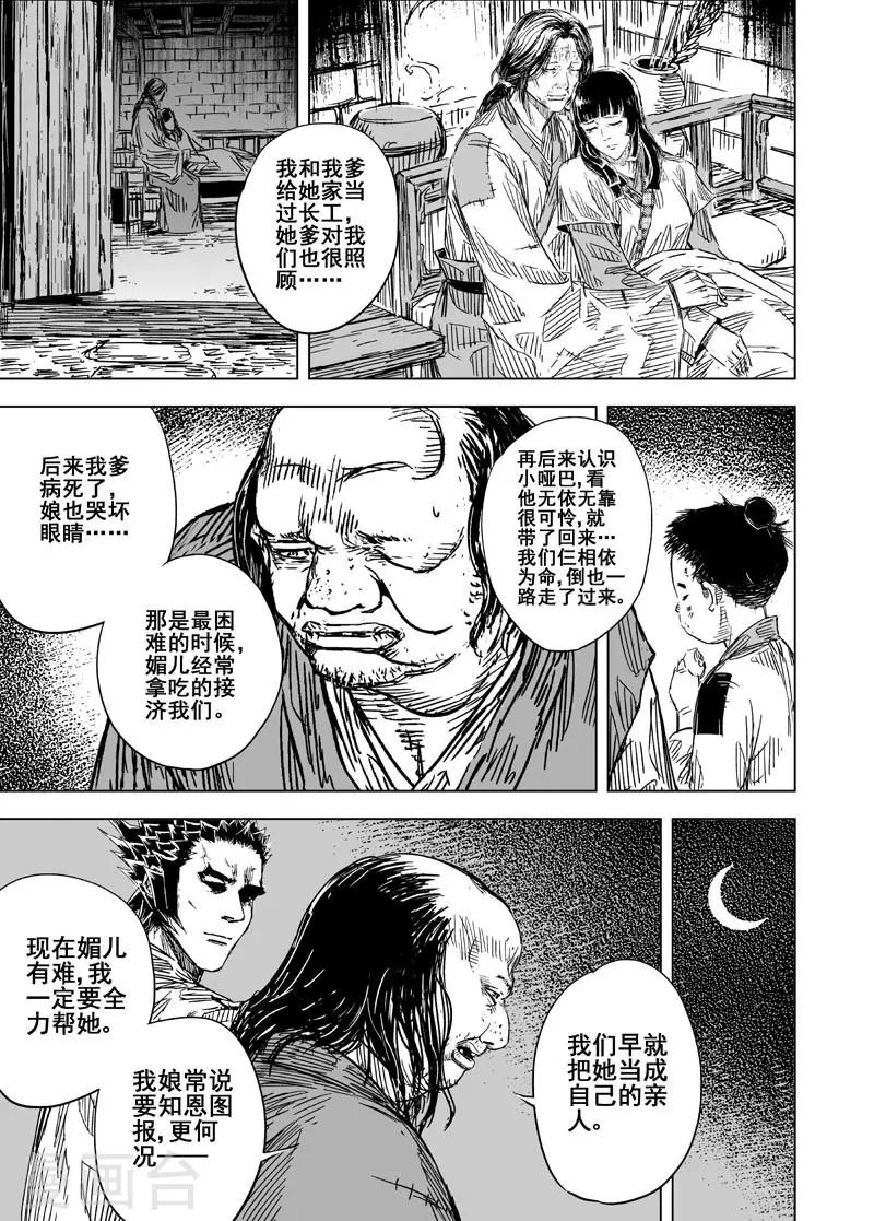 第121话 回家213