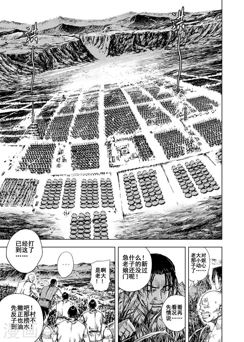 第66话 开启战幕11