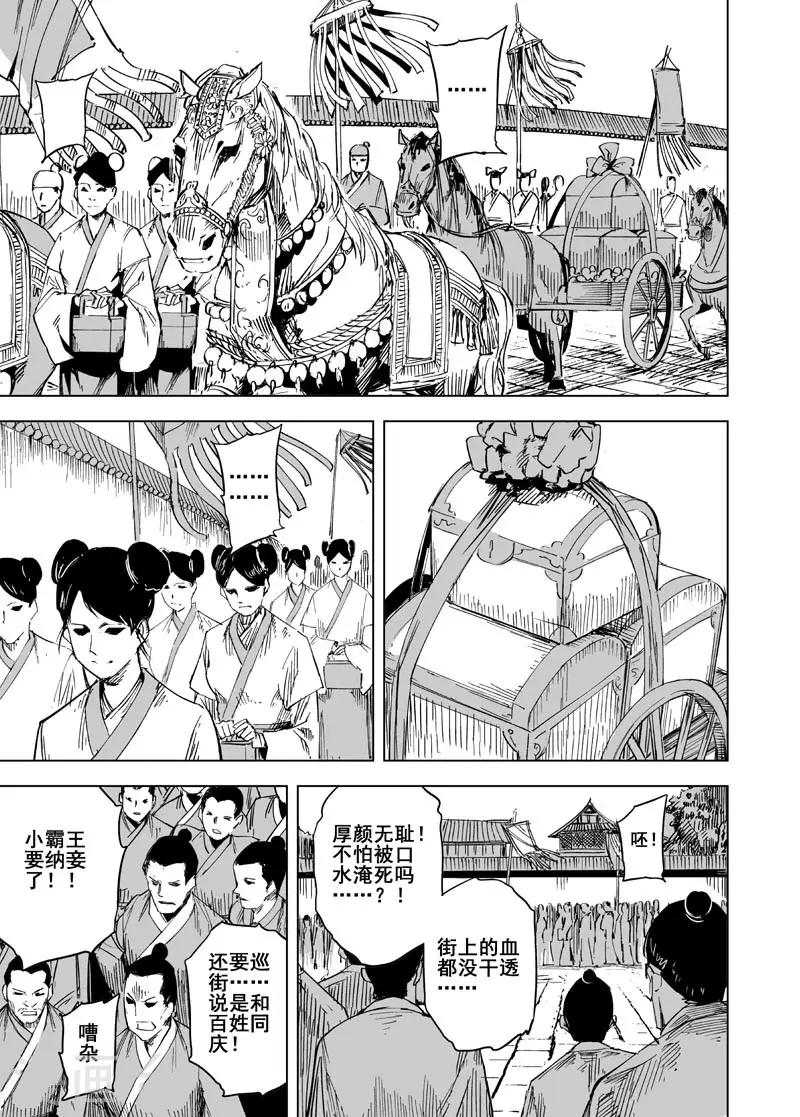 第141话 风花血雨113