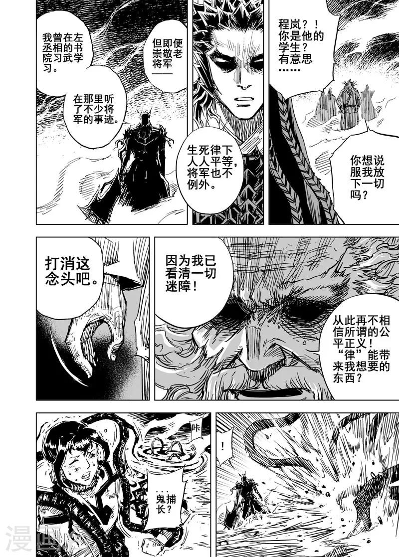 第69话 泰恒重生20