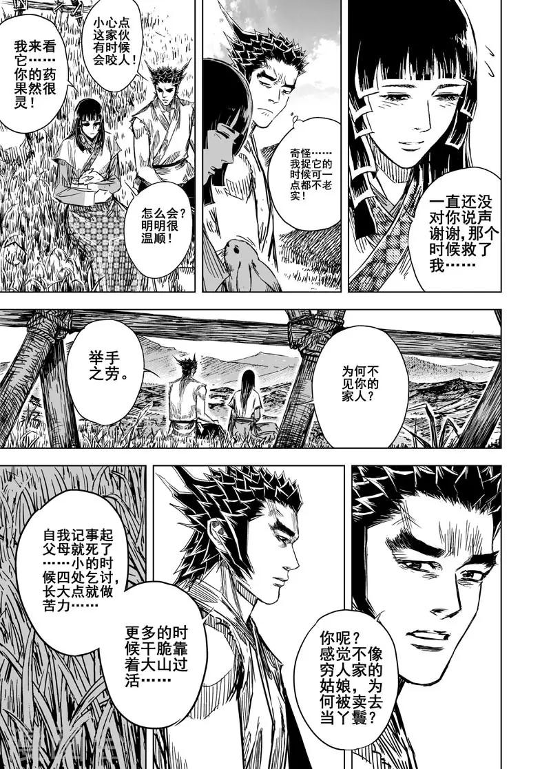第105话 芽29