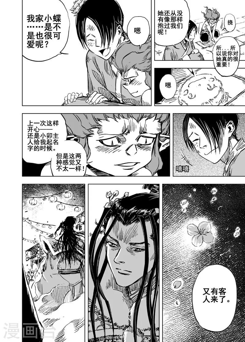 第62话 大战初始23