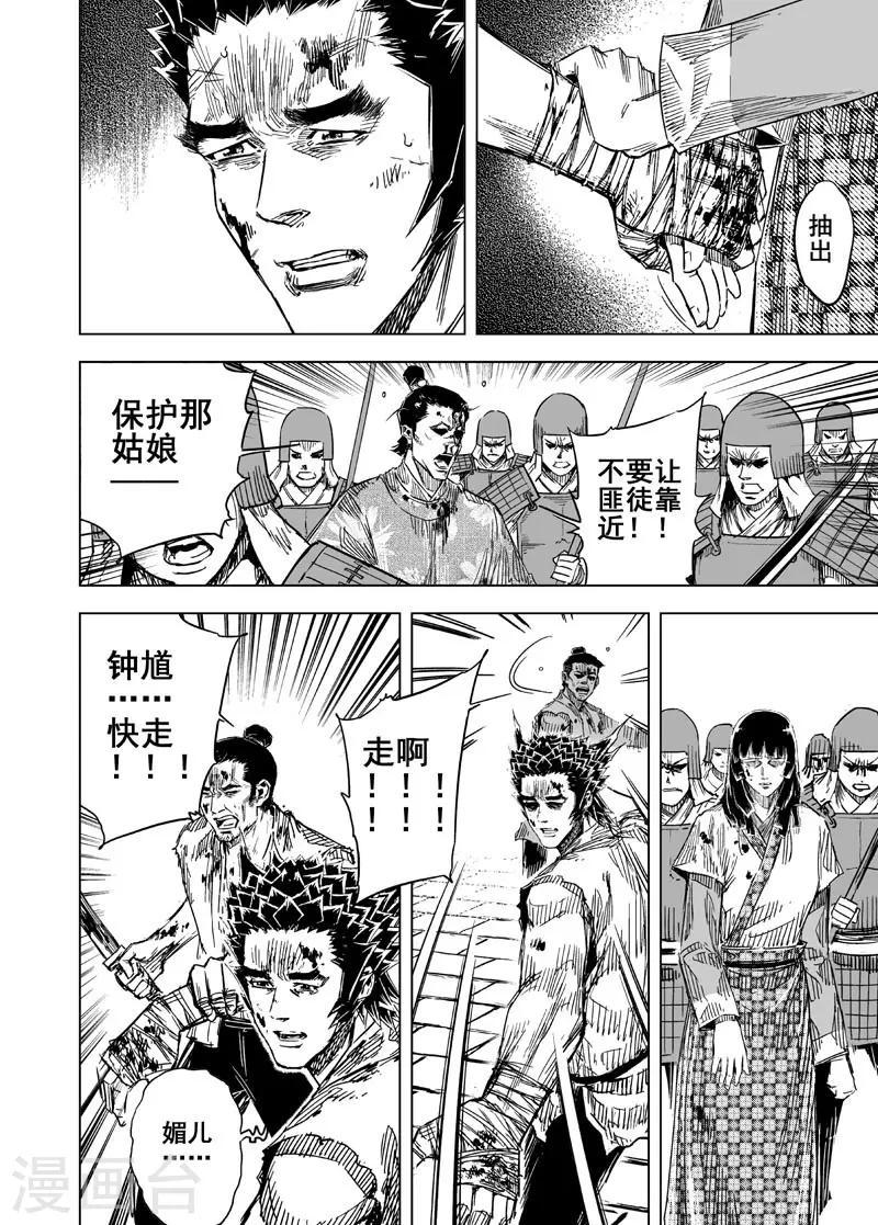 第140话 暴动30