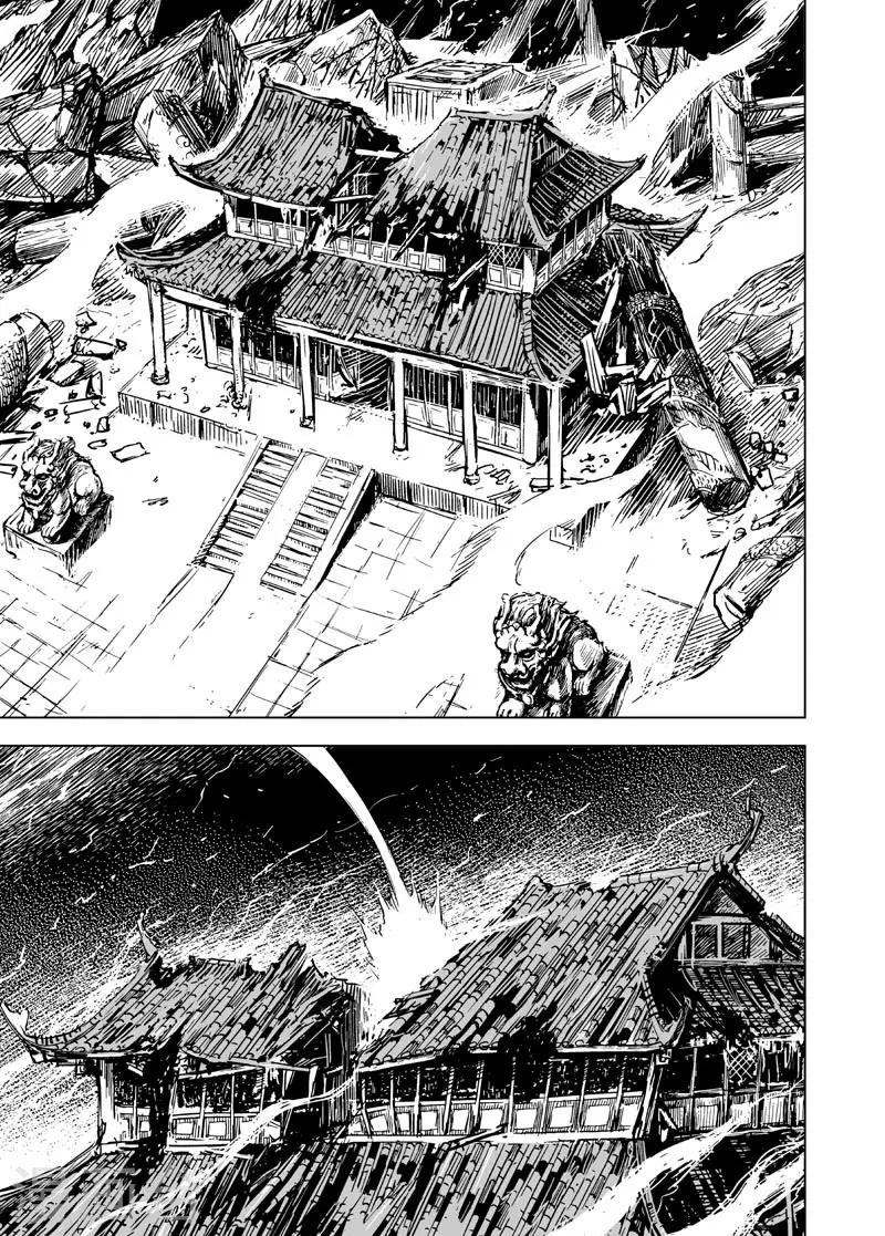 第96话 地府之源15