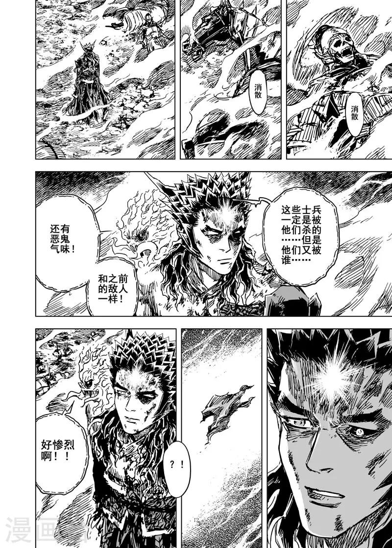 第88话 光与暗110