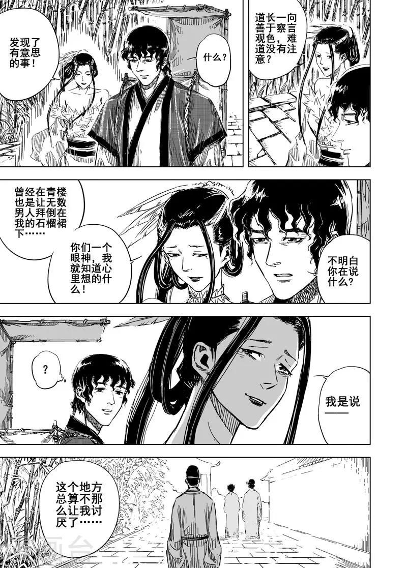 第124话 提亲33