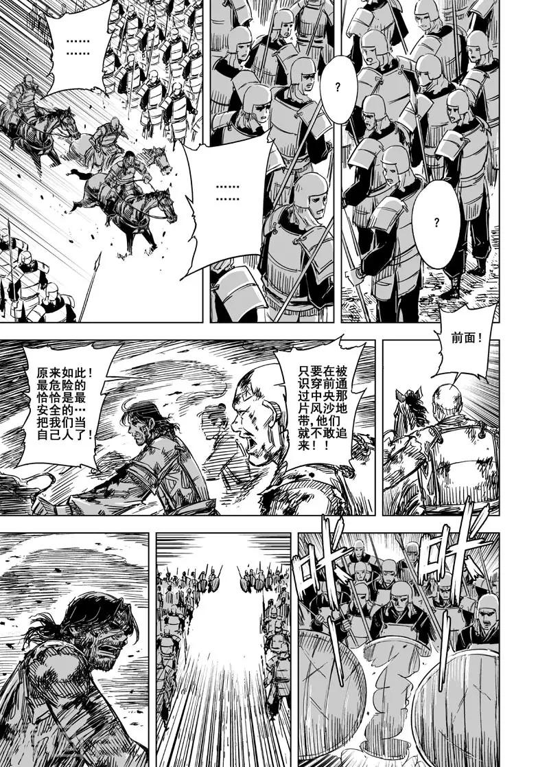 第87话 归冥312