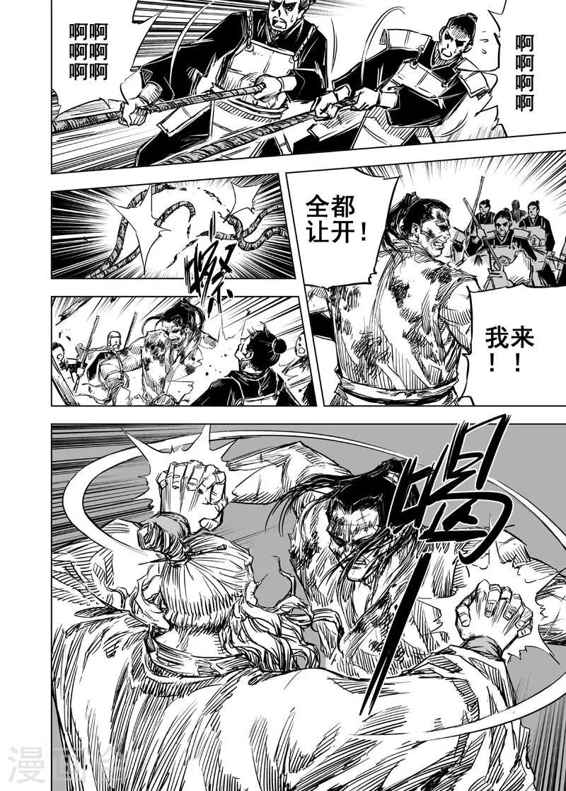 第53话 泰恒14