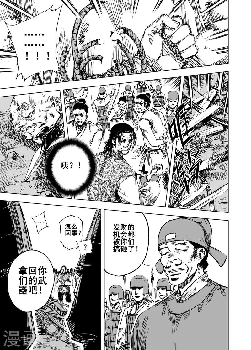 第51话 桃园之誓19