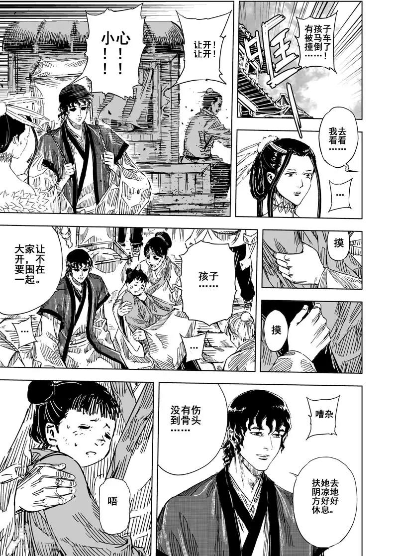 第120话 回家13