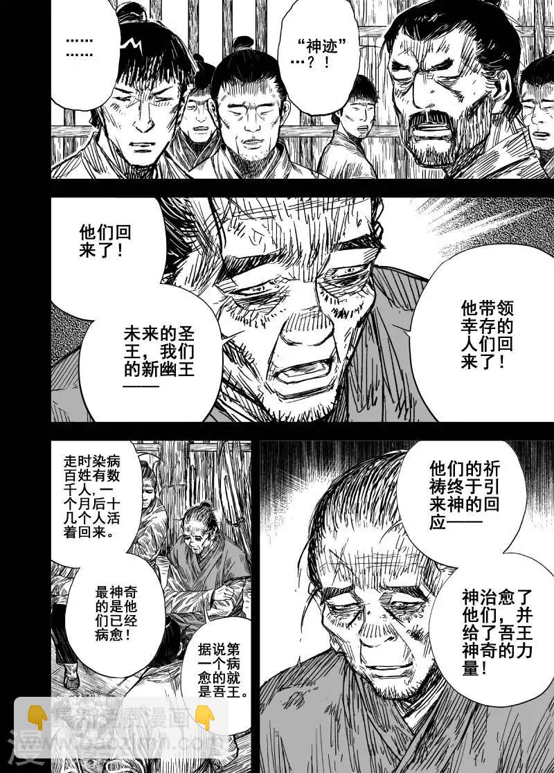 第161话 神迹三11