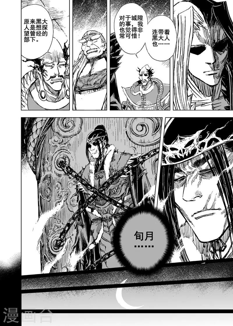 第94话 地府之变20