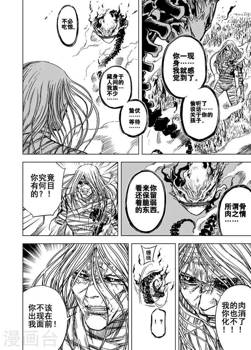 第130话 声音35