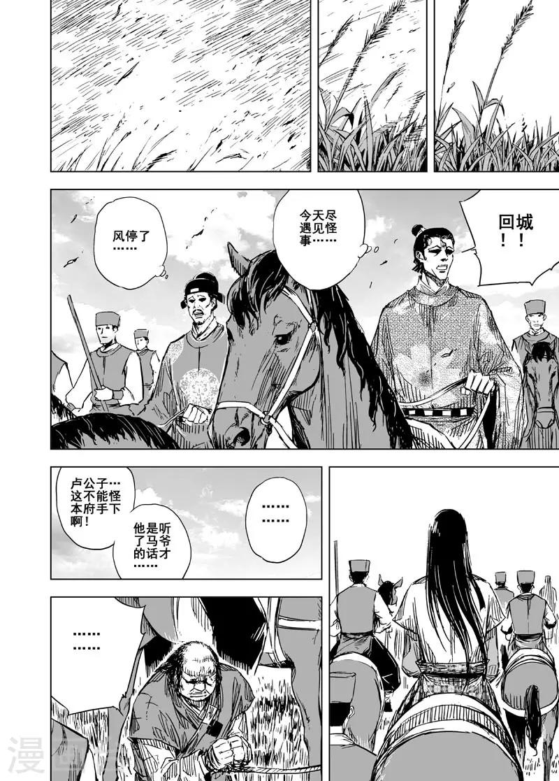 第130话 声音312