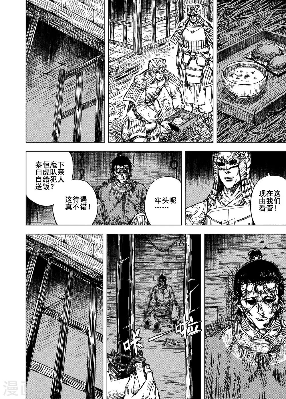 第171话 烟花111