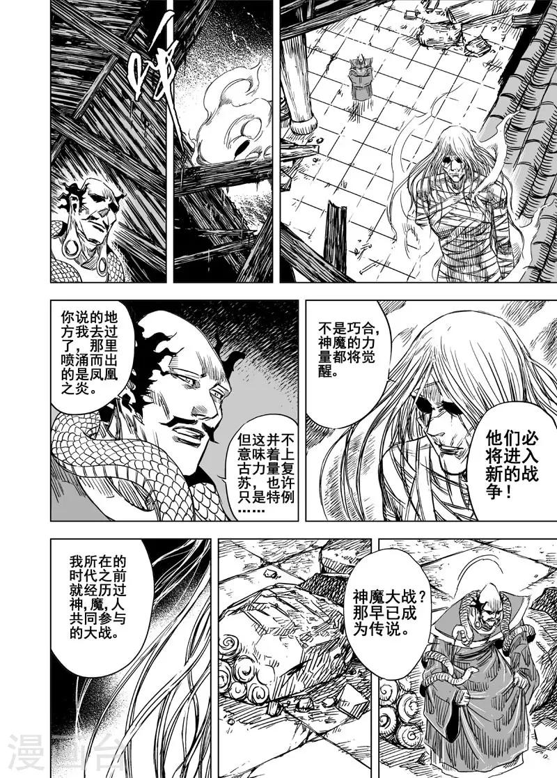 第97话 地府之源22