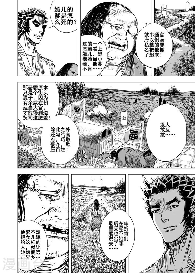 第121话 回家216