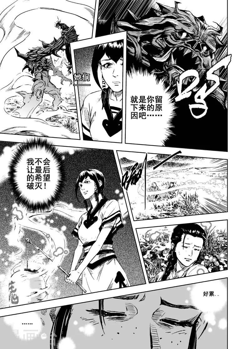 第4话 抢粮28