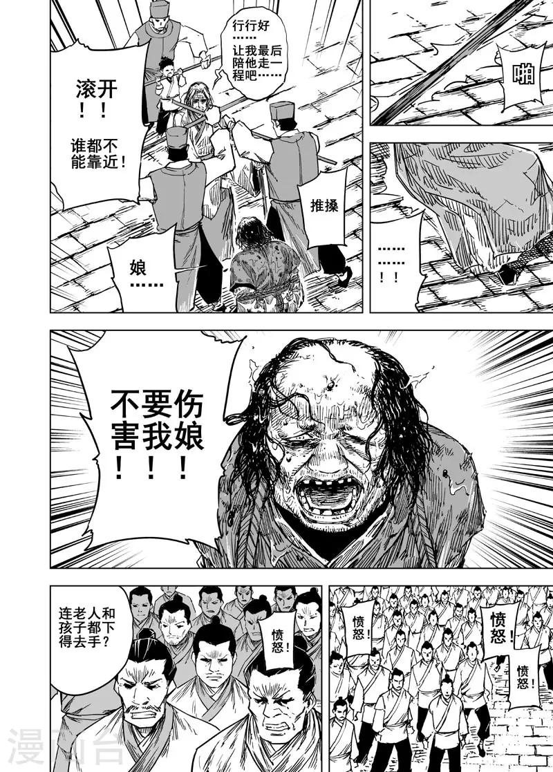 第137话 刑场319
