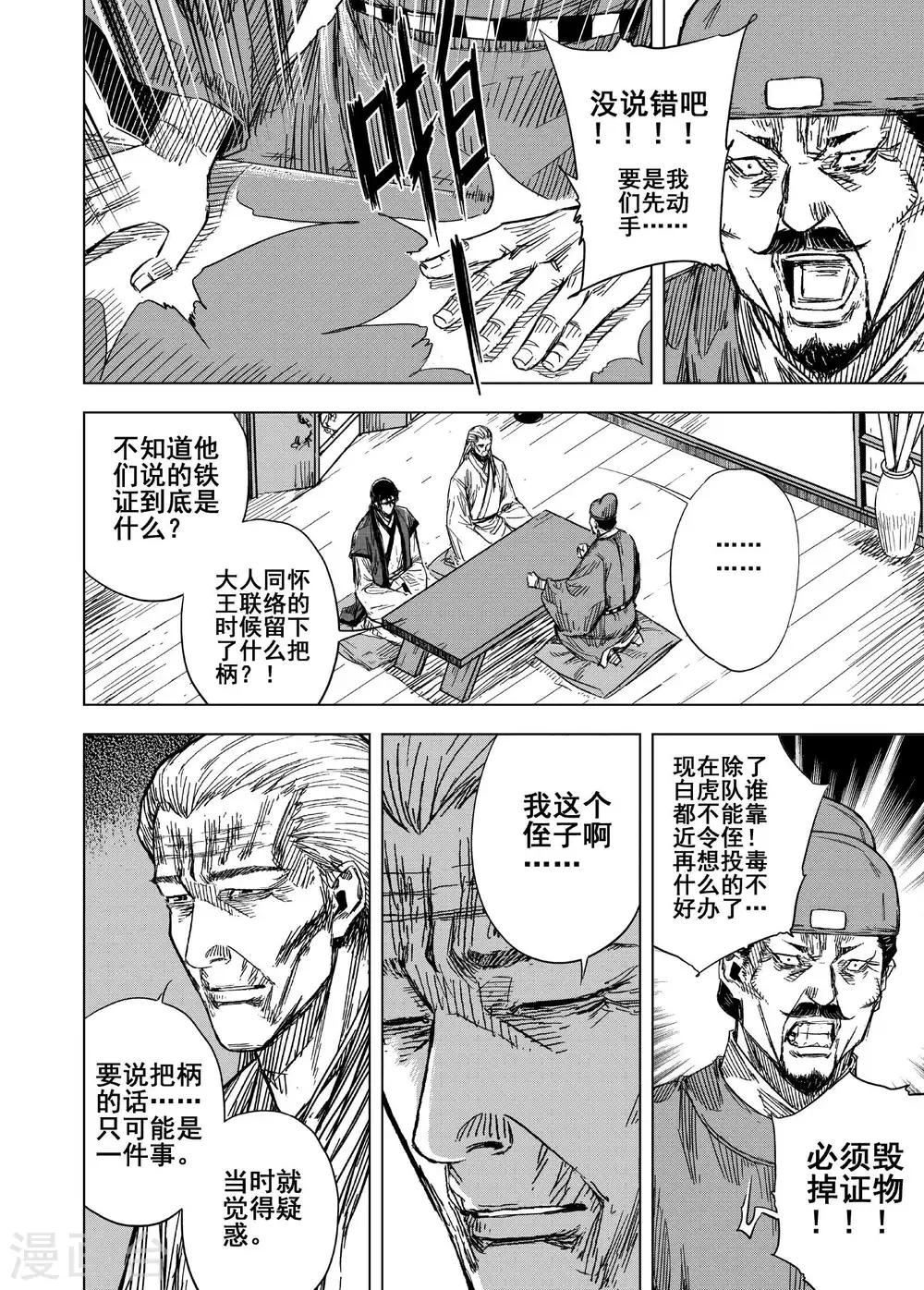 第172话 烟花20