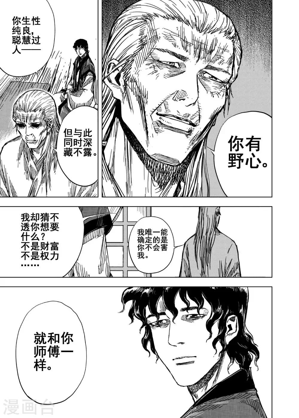 第172话 烟花25