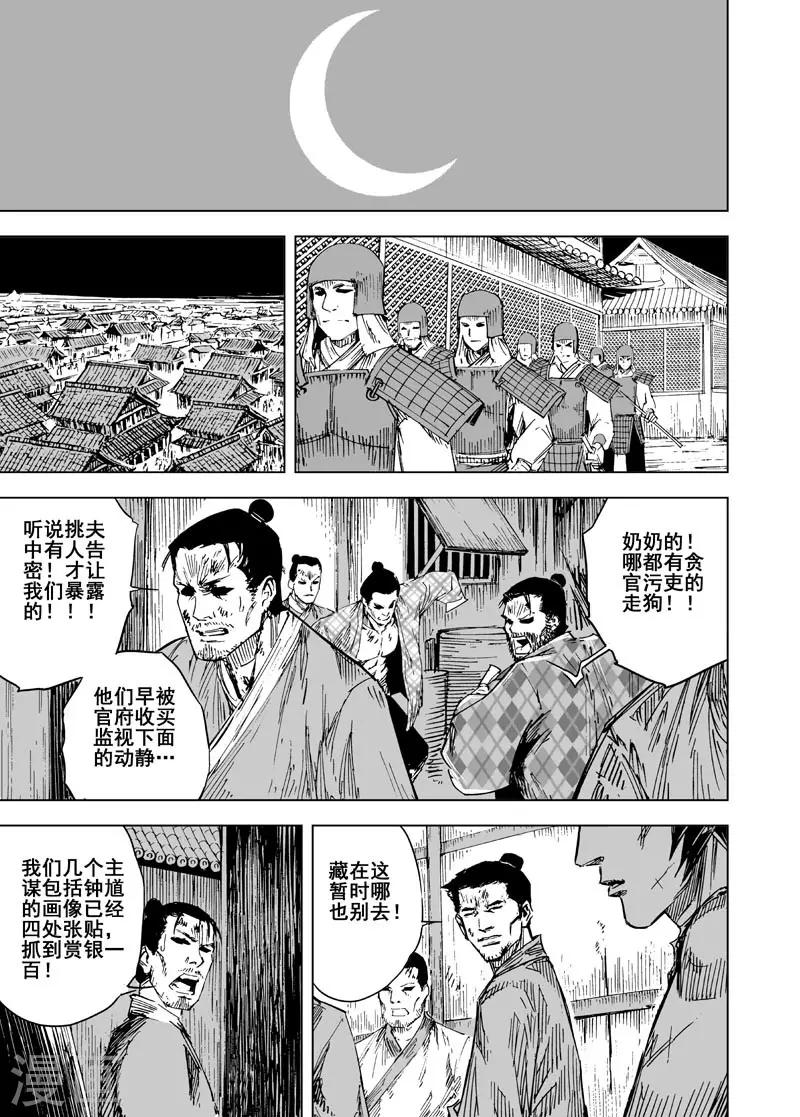 第141话 风花血雨19