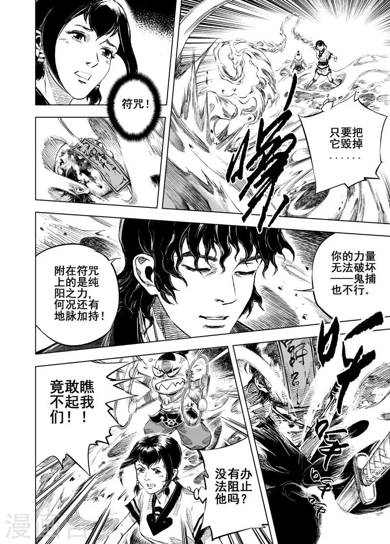 第21话 缠斗17