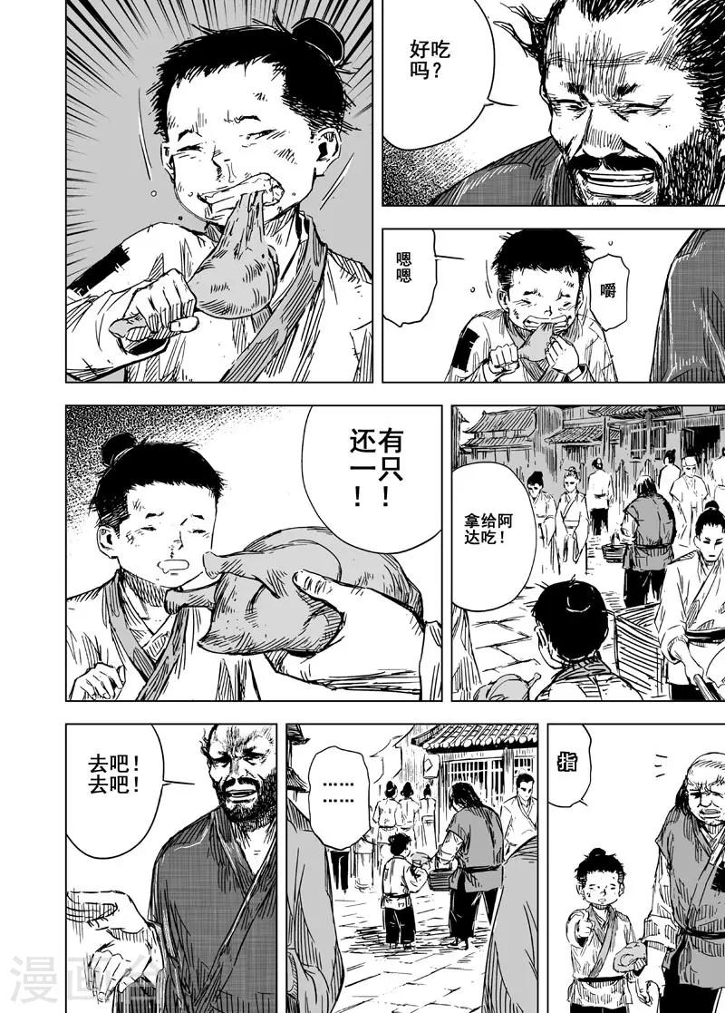第123话 提亲21