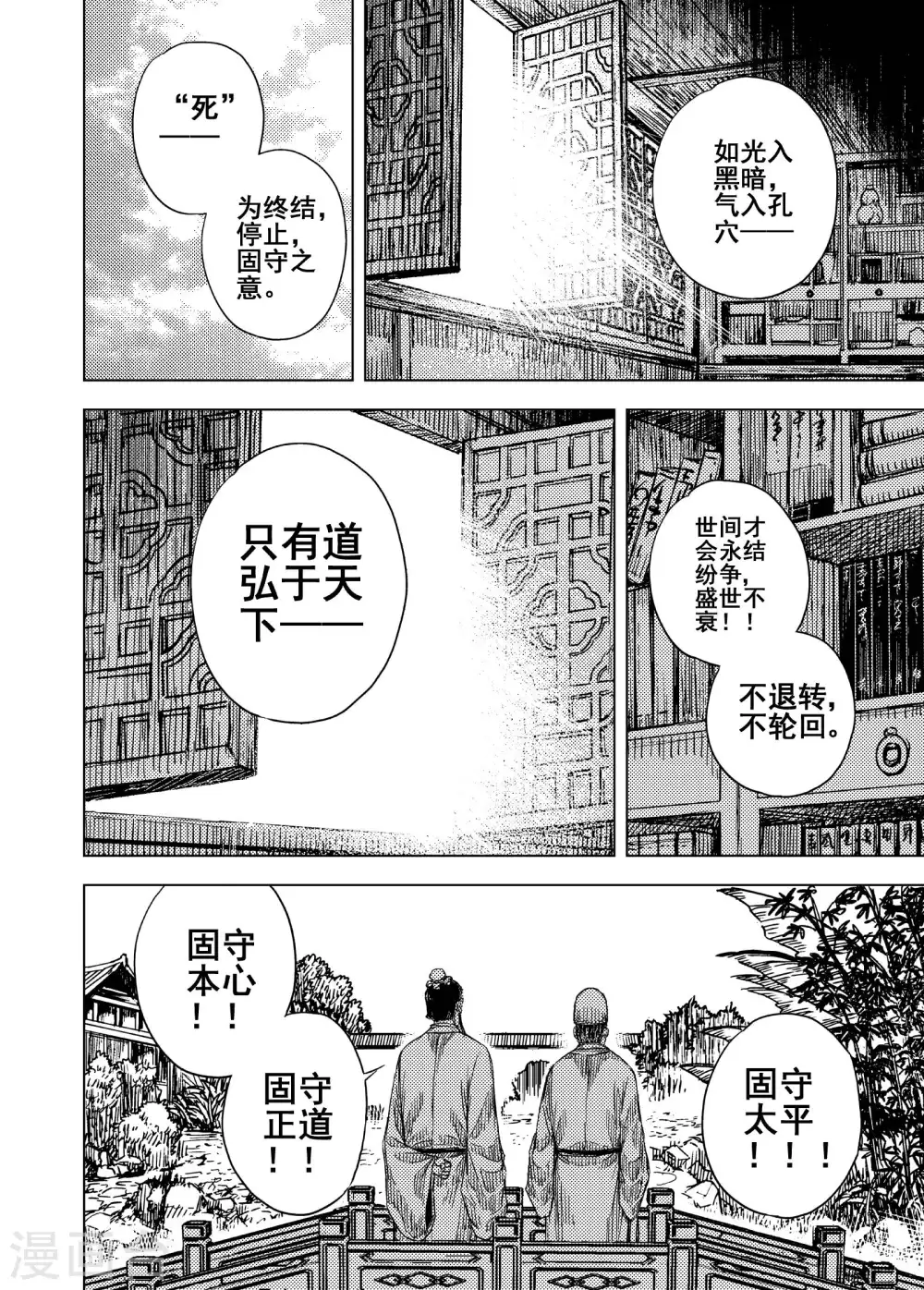 第198话 程岚23
