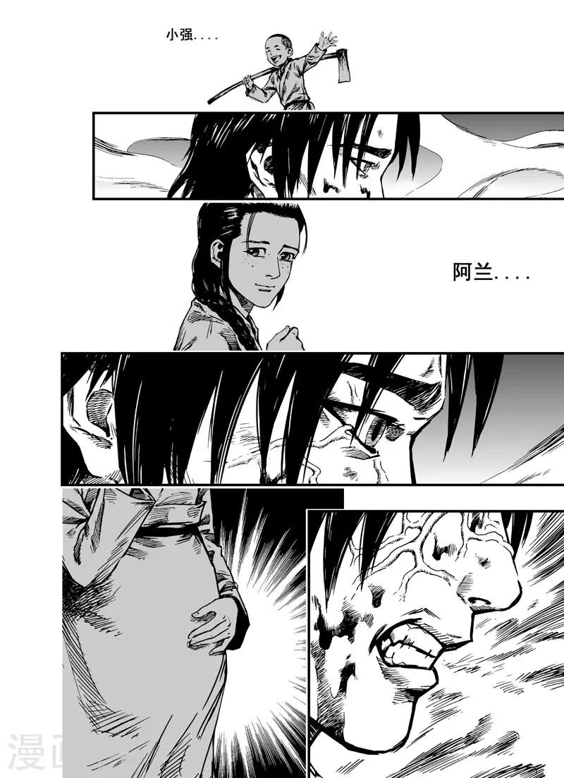 第1话 生死之律19