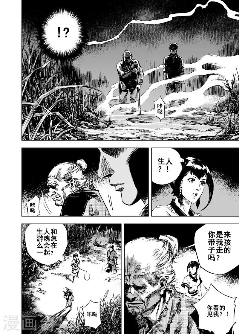 第9话 父子17