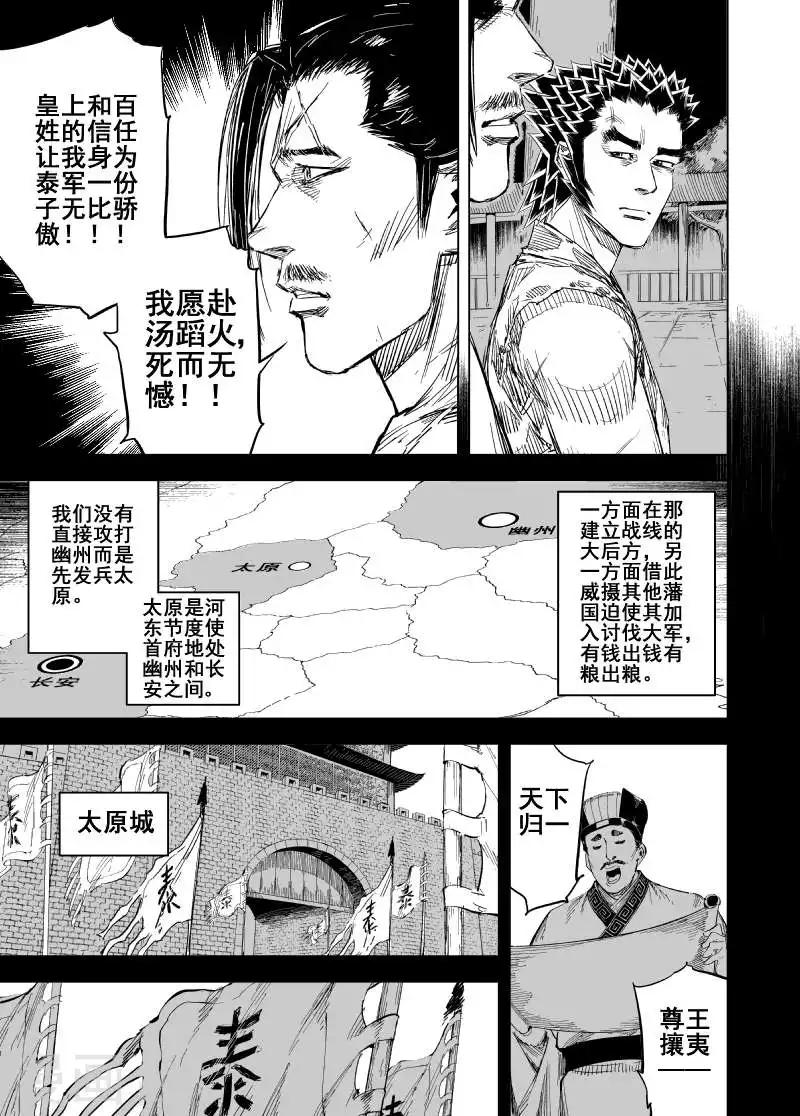 第156话 神迹一20