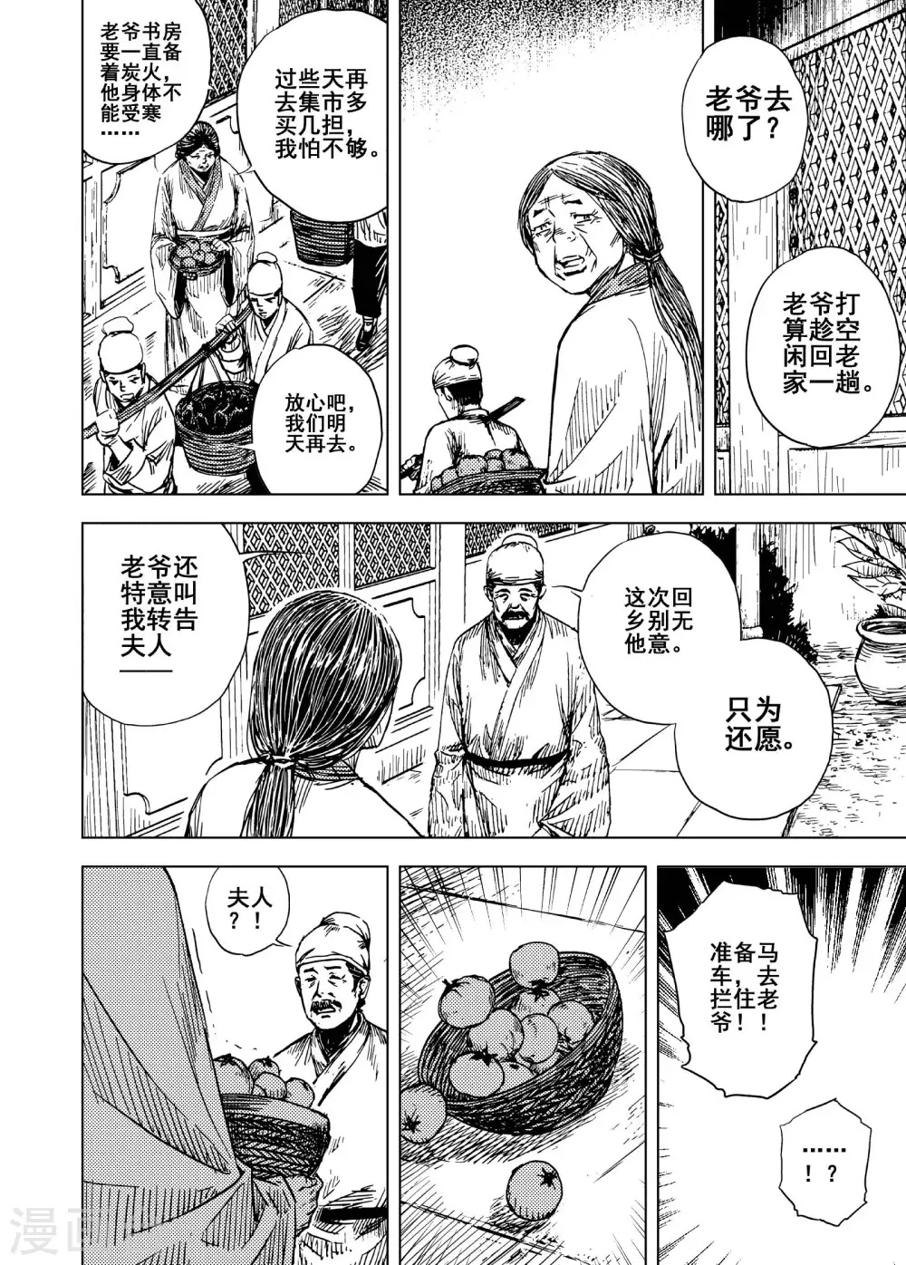 第199话 程岚30