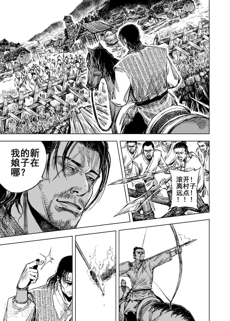 第43话 遇袭25