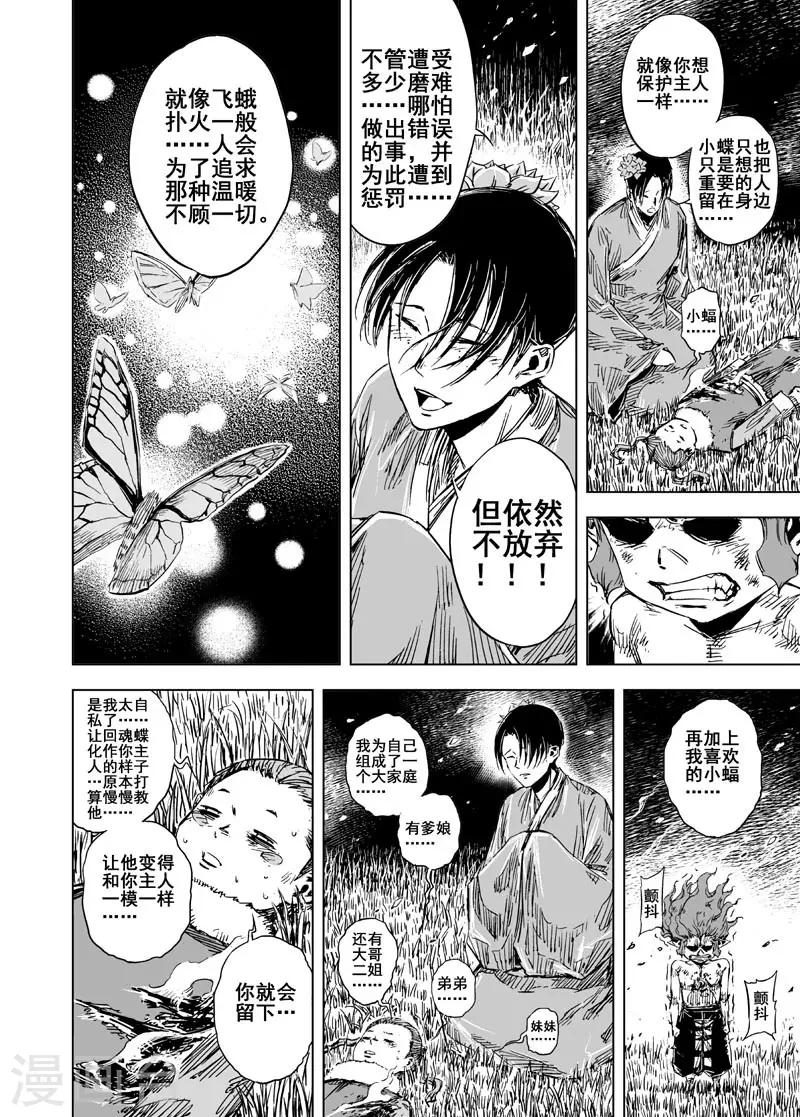 第74话 蝶26