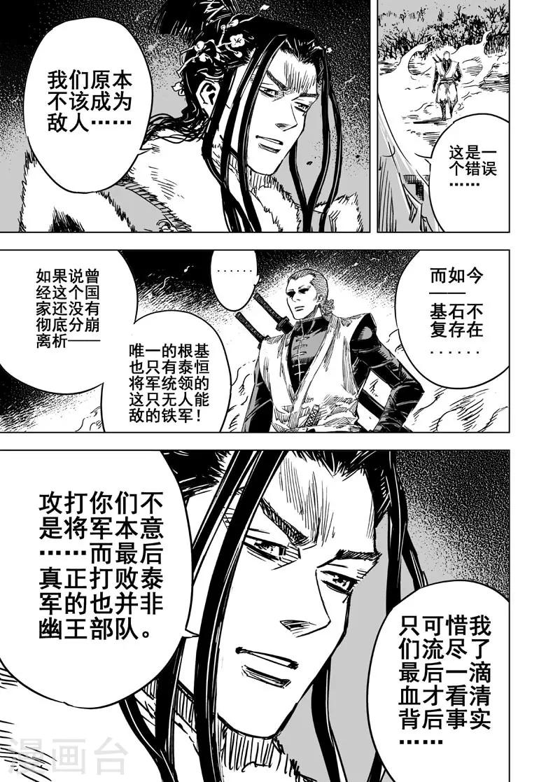 第58话 桃源之源24