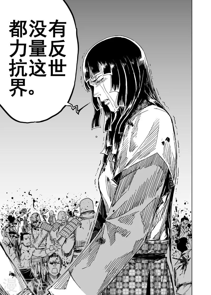 第139话 暴动221