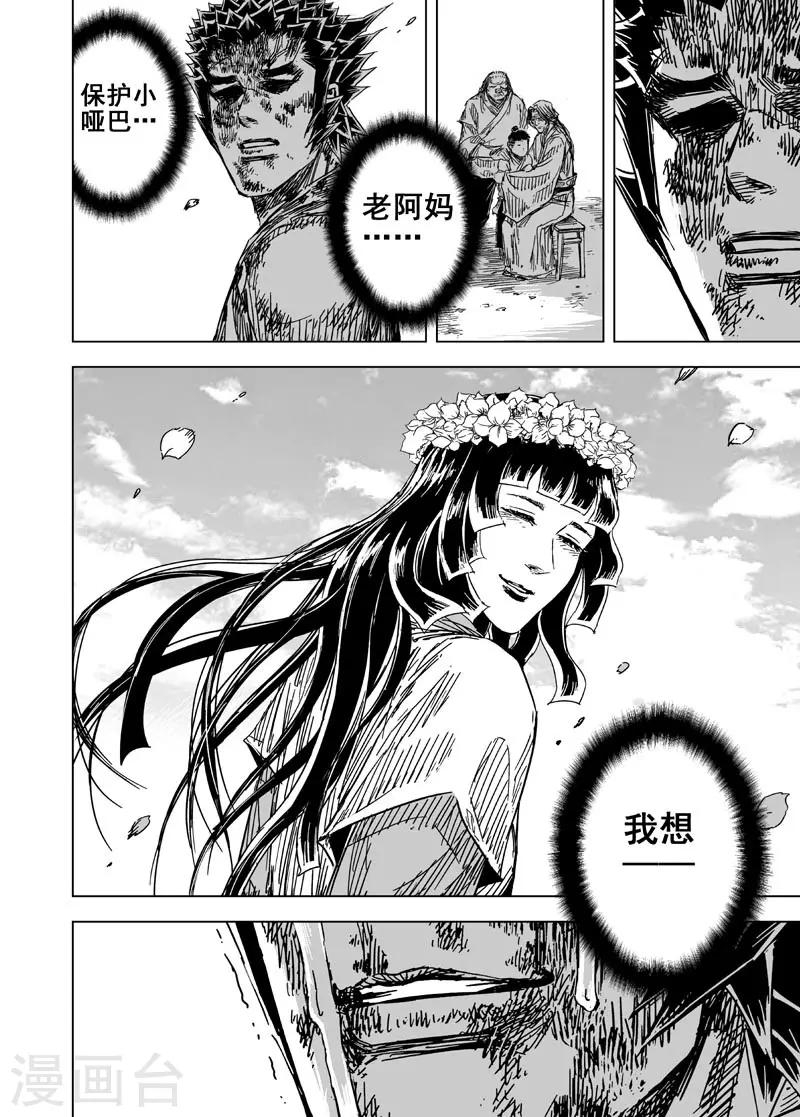 第147话 离别323