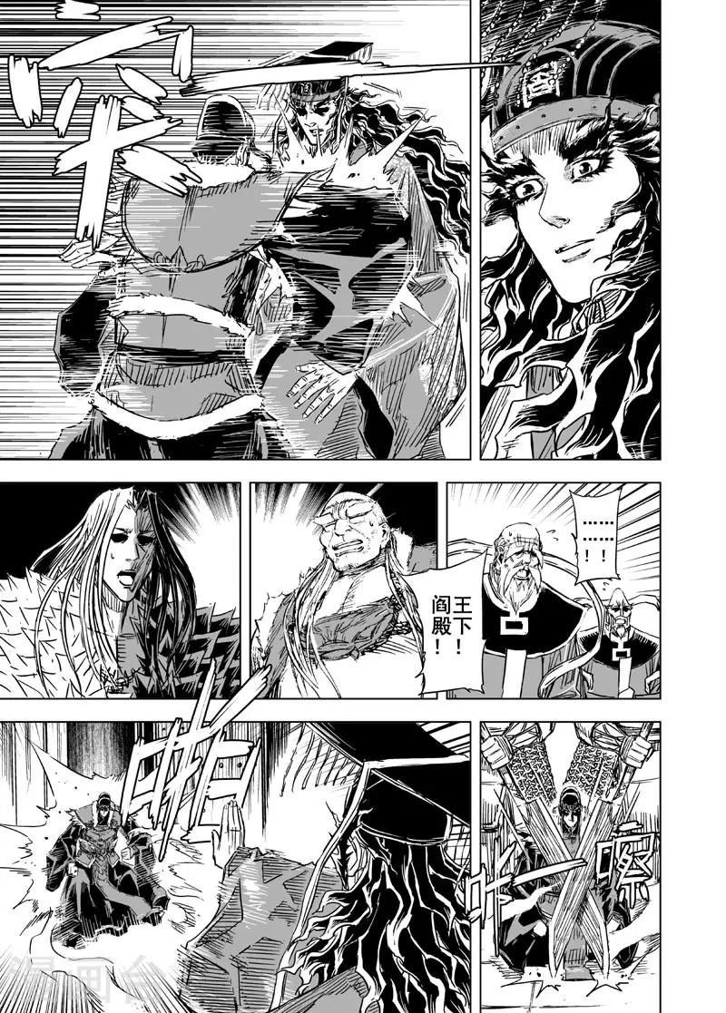 第98话 地府之源34