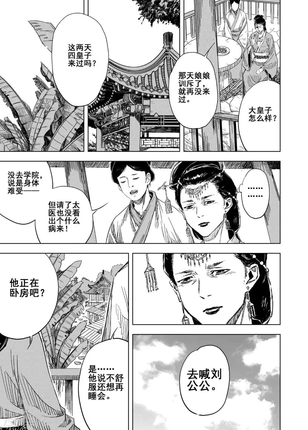 第174话 雏16