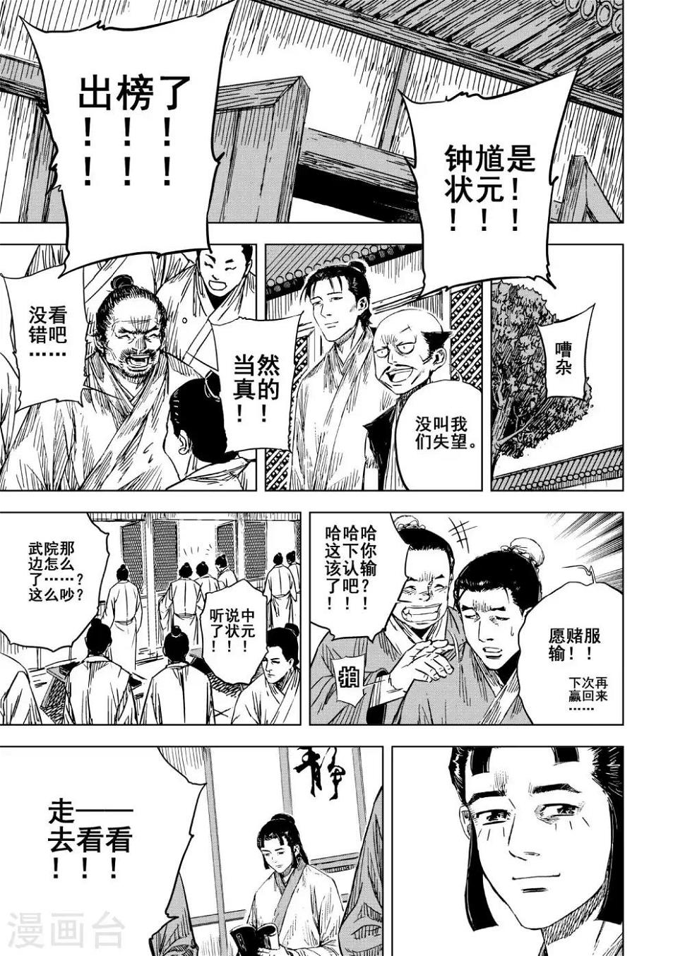 第189话 暗潮36
