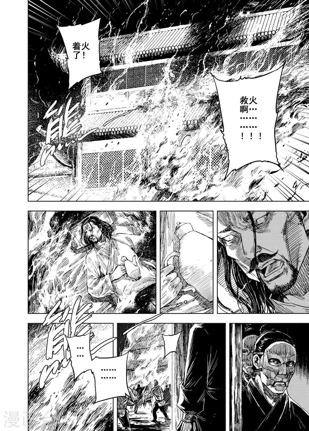 第189话 暗潮33