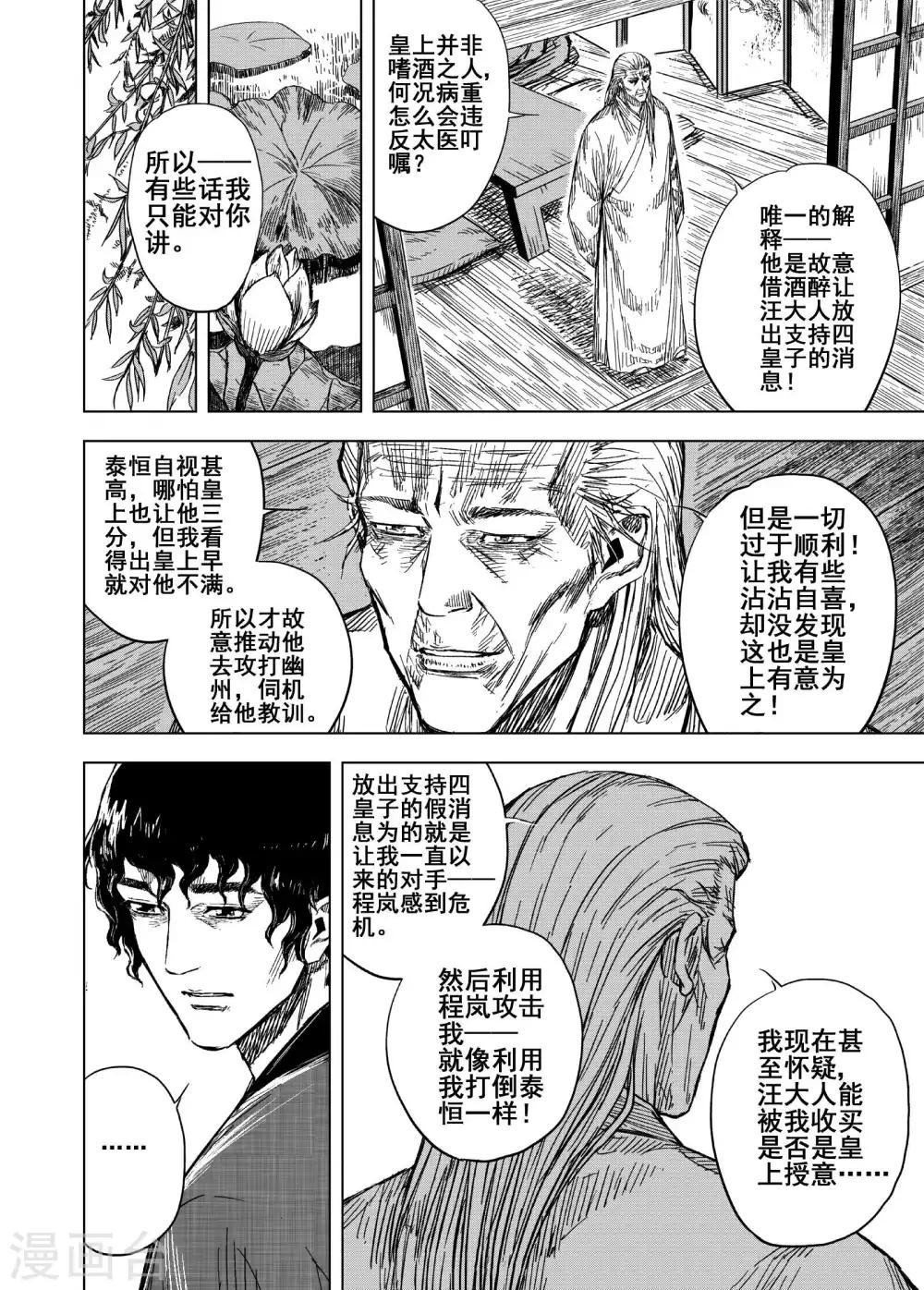 第172话 烟花26