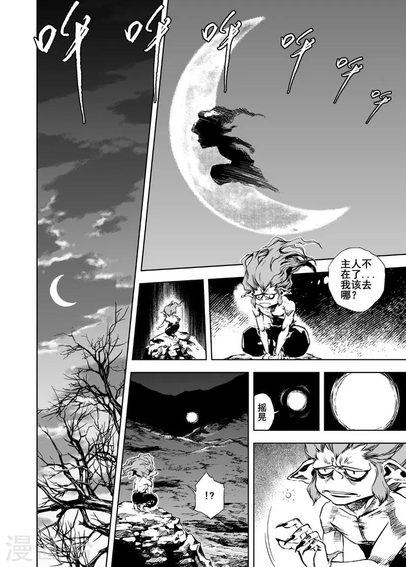 第5话 钟馗暴走20