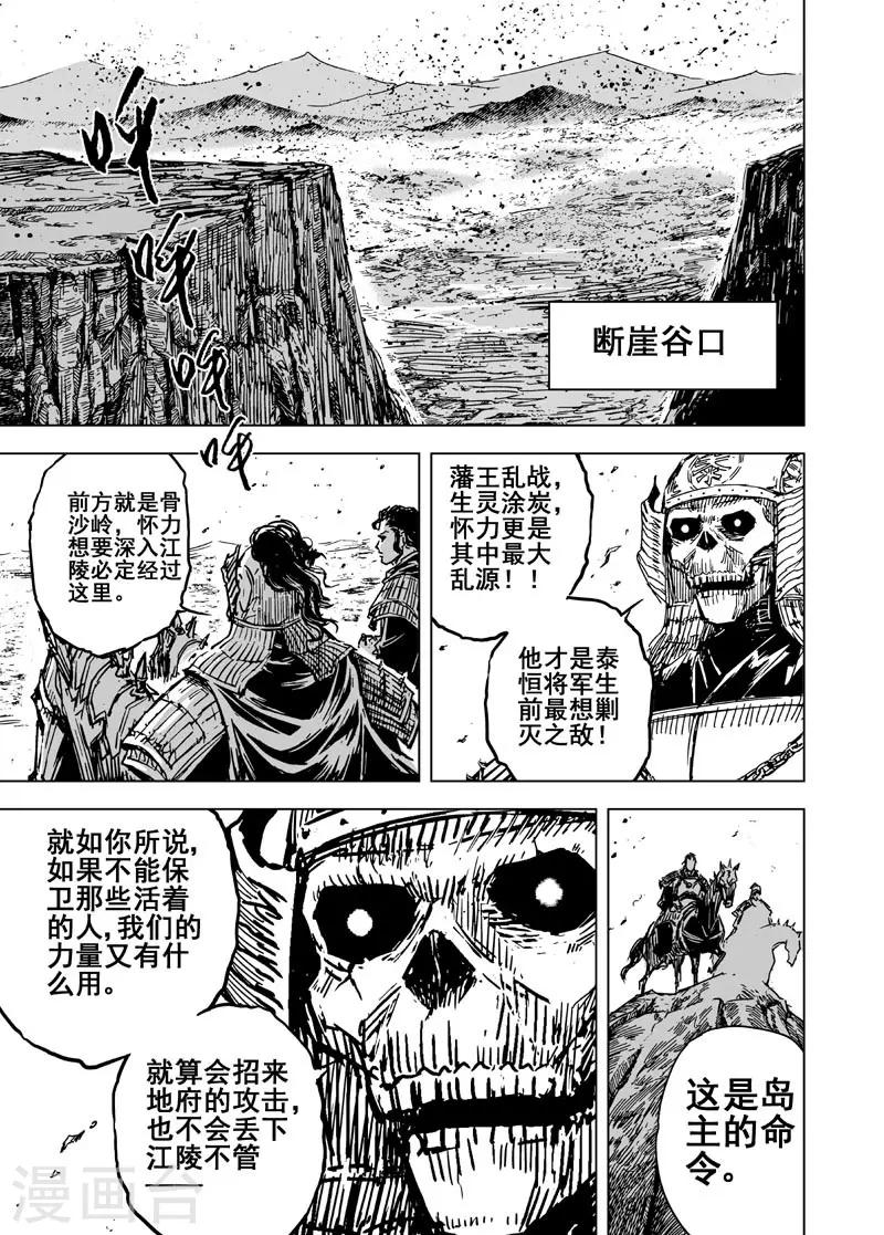 第57话 桃源之源111