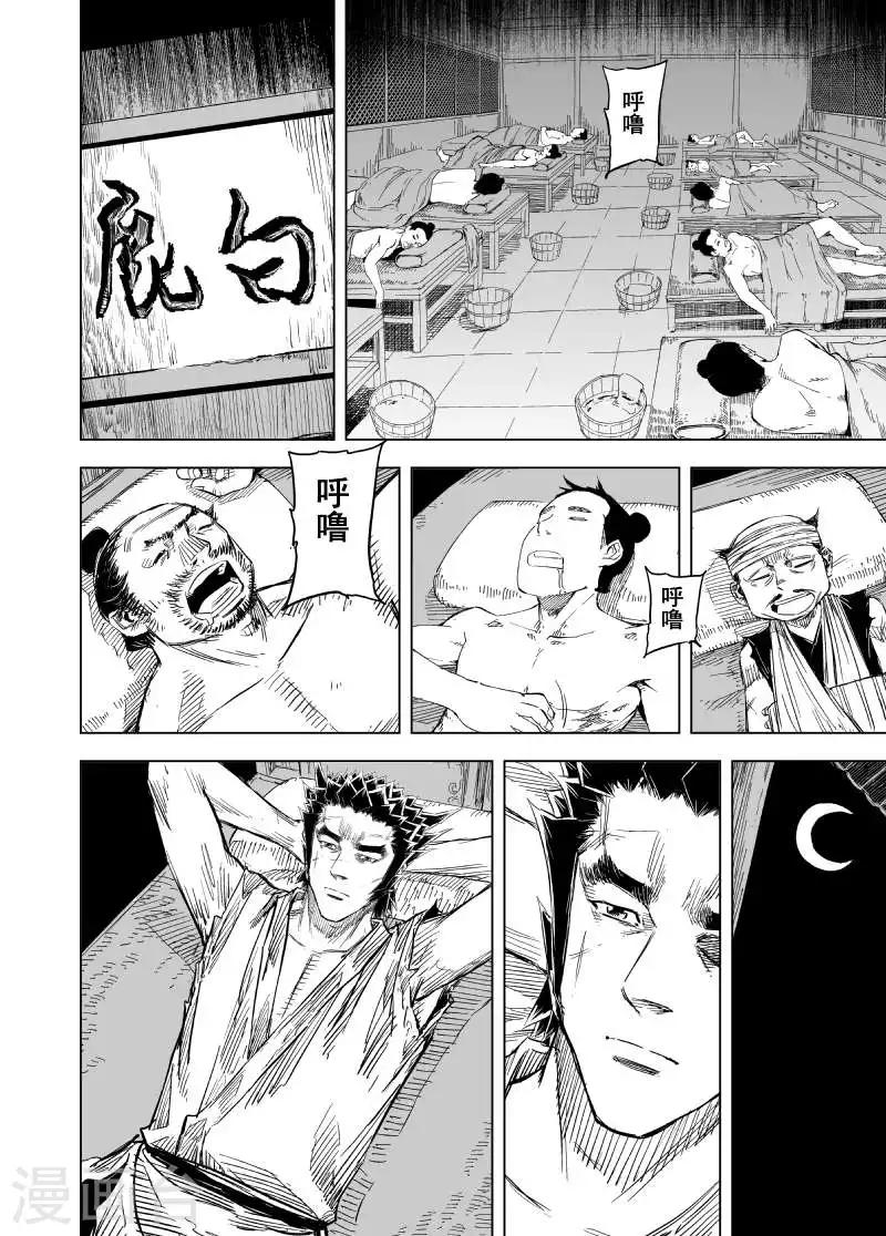 第155话 神迹一10