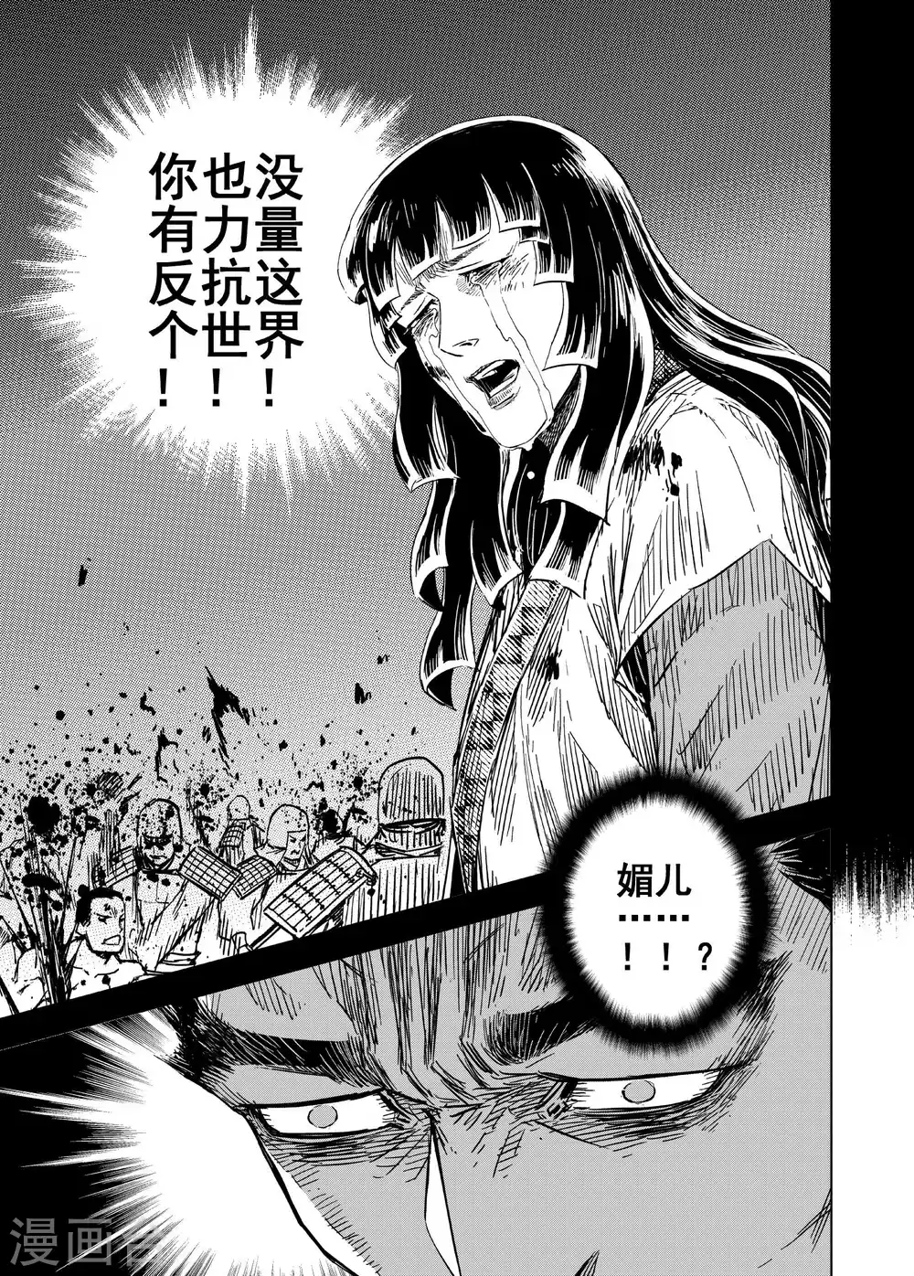 第194话 钟馗之死116