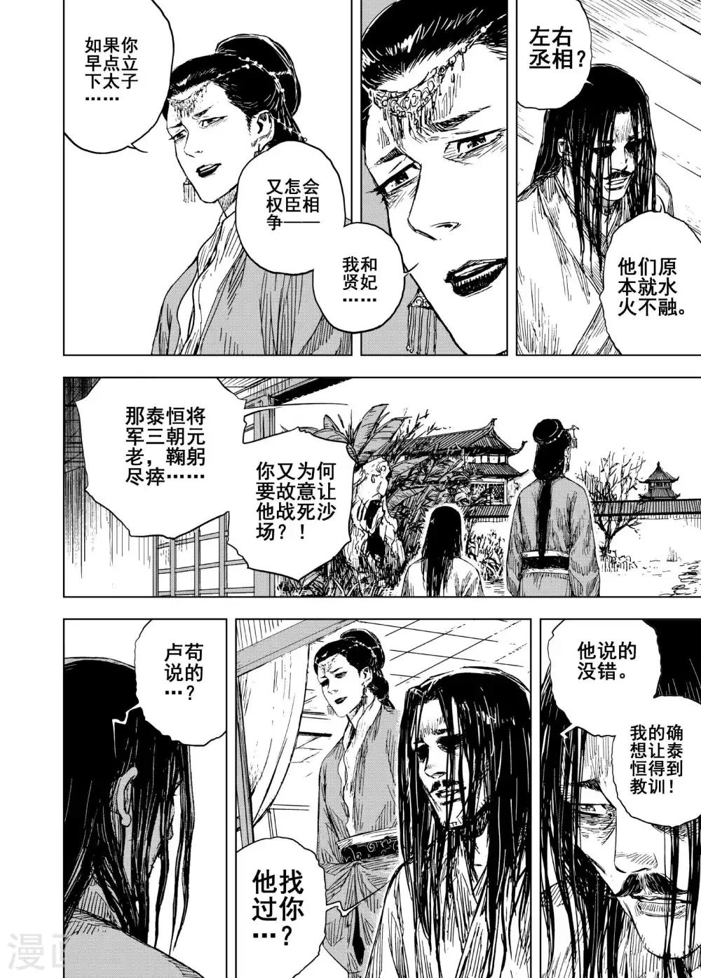 第186话 新帝30